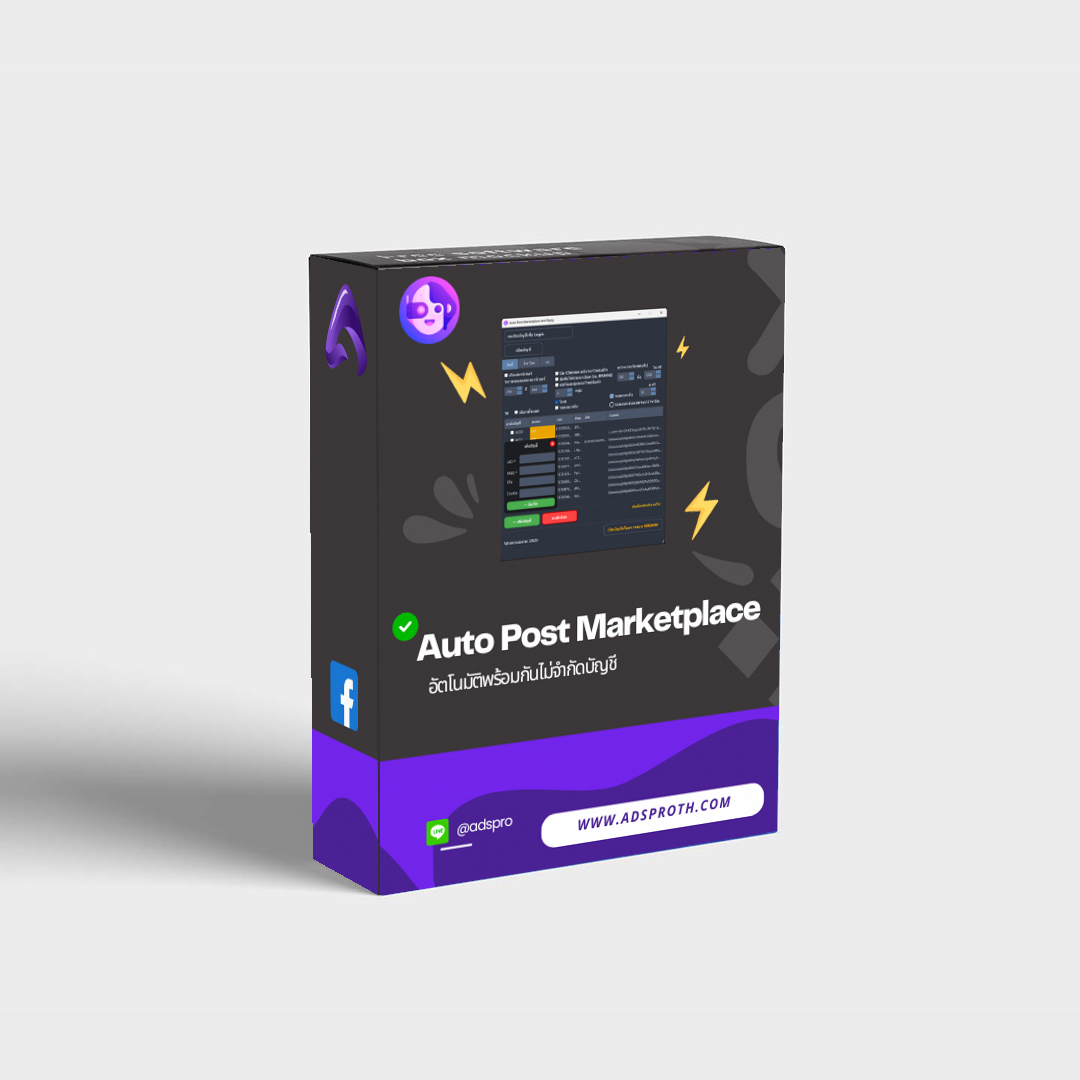 🔥 Auto Post Marketplace and Reply 🔥 ออโต้โพส มาร์เก็ตเพลส และ ตอบกลับ