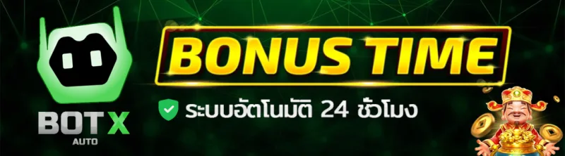 Banner for ไลน์บอท BONUSTIME